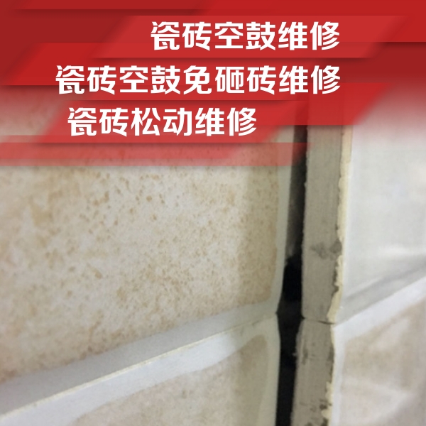 龙亭瓷砖空鼓维修公司分享瓷砖胶薄贴法的具体操作步骤